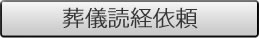 btnsougi