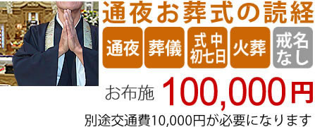 葬儀(葬式)費用を安く済ませたい